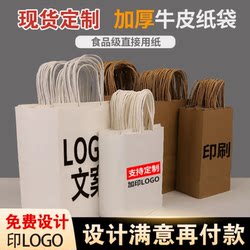 Kraft Paper Tote Bags, Coffee Takeaway Packaging Bags, Bread and Dessert Packaging Bags, Food-Grade Paper Tote Bags