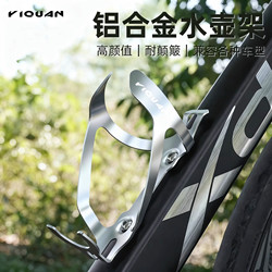 Phoenix Flying Pigeon Permanent Bicycle Water Cup Holder Water Bottle Rack for Water Cups, Children's Road and Mountain Bike Accessories