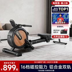 Heisman Q1 Rowing Machine for Home Use, Smart Magnetic Control Silent Rowing Machine for Aerobic Fitness