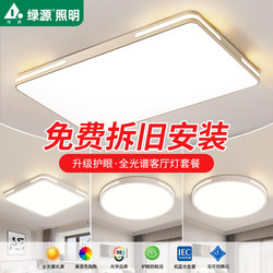 Living Room Main Light 2025 New Model Eye-Protection Full-Spectrum Led Ceiling Light, Simple and Elegant, Suitable for Bedroom and Entire Home, Zhongshan Lighting Fixtures