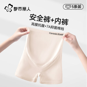 
Urban beauty pregnant women safety pants high waist abdomen support anti-exposure underwear for two-in-one pregnancy leggings