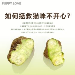 Freeze-dried gall fruit for cats can be used as snacks to chew and chew when excited, and catnip toys can be used to amuse cats and interact with them.