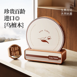 Sura Food Light Record Cutting Board Set Rosewood Black Walnut Solid Wood Whole Wood Cutting Board Kitchen Chopping Board