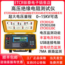 Iridium Etcr3500B/3520B/C High Voltage Insulation Resistance Tester Zhao Meter 10Kv Shake Meter 3460/80