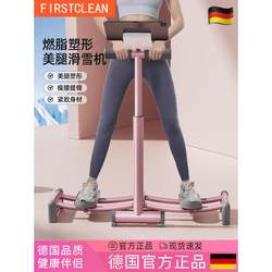 German Ski Machine Pelvic Floor Trainer, Slimming Leg Device, Exercise for Inner Thigh Muscles, Postpartum Leg Clamp Machine, Fitness Equipment