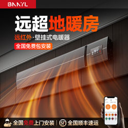 Bnnyl Whole-House Heater, Household Energy-Saving Graphene Heater, Living Room Large-Area Rapid Heating Artifact, Electric Heater
