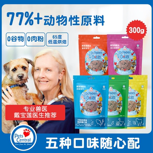 
Petscentral low temperature baking healthy natural ingredients pet snacks dog biscuits teeth grinding hair beauty deodorization