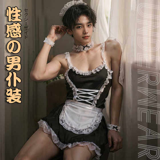 
Men's sunny underwear is sexy and hot, free from male servant's crotch uniform, plus size pajamas pseudo-girl pajamas