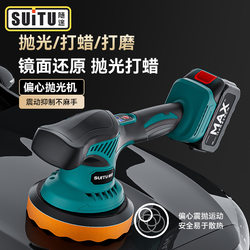 Car Wireless Waxing Machine, Paint Surface Beauty Scratch Removal Tool, Handheld Electric Polishing and Grinding Machine, All-In-One Magic Tool