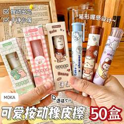 Practical Stationery for Primary School Students, Teacher Rewards, Kindergarten Opening Gifts, Children's Gifts, Training Class Student Small Prizes