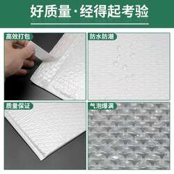 Composite white pearlescent film bubble bag clothing express bag shockproof bubble envelope bag waterproof bubble bag envelope style