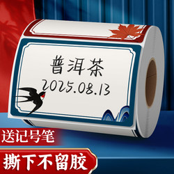 Chinese-Style Label Stickers, Extra-Large, Colorful, Waterproof, Oil-Proof, High Aesthetic Value, Ancient Style, Self-Adhesive, Handwritten, Extra-Large Sticky Notes, Tearable Without Leaving Residue, for Home Use, Refrigerator, Kitchen Classification, Non-Drying Adhesive Markers