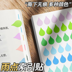 Raindrop Colored Index Stickers, Writable and Adhesive, for Students' Reading Markers, Bookmark Stickers, Book Marking Stickers, Index Label Stickers, Traceless Self-Adhesive Raindrop Reading Index Stickers, Durable