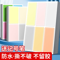 Colorful Adhesive Labels, Waterproof and Oil-Proof, Self-Adhesive Handwritten Name Tags, Tear-Resistant, No Residue, Removable Paper, Household Kitchen Refrigerator Food Identification Stickers, Convenient Classification Marking Labels