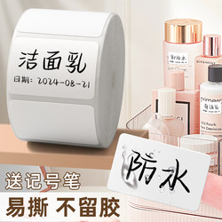 Waterproof Label Stickers, Self-Adhesive, No Residue, Sticky Notes, Handwritten Notes, Skincare, Cosmetics, Food Date Markers, Kitchen Seasonings, Glass Bottles, Household Item Classification Labels, Non-Drying Adhesive