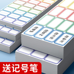 Colorful Adhesive Labels, Handwritten Sticky Notes, Self-Adhesive Labels, Sticky Notes, Index Markers, Blank Product Labels, Price Tags, Office Supplies, Classification Markers, Identification Stickers
