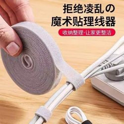 Cable Organizer for Home and Computer, Charging Cable Holder, Self-Adhesive Magic Tape, Cable Management Strap