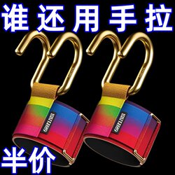 Pull-Up Power Hook for Middle-Aged and Elderly People, Lumbar Traction Belt, Horizontal Bar Auxiliary Belt, Barbell Deadlift Anti-Slip Steel Hook