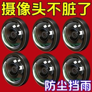 Car camera protective cover lens cover car front special 360 reversing rear image car rain-proof sandstone