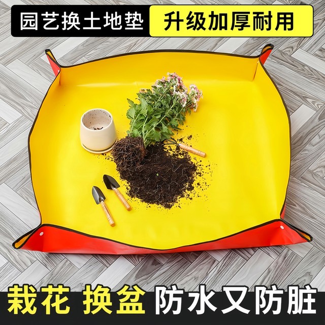 Gardening floor mat Household planting soil replacement mat Tool mixing soil balcony waterproof green plants potted plants soil replacement mat
