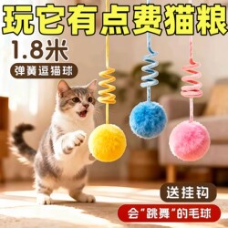 Cat Toys for Self-Entertainment, Hanging Spring Rabbit Fur Ball, Cat Self-Entertainment Toys, Cat Toy Ball, Complete Collection of Cat Supplies
