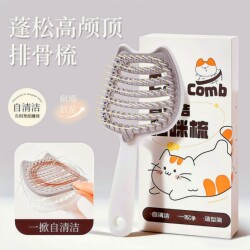 Self-Cleaning Rib Comb for Women, Fluffy High-Top Comb for Children and Students, Home Use Hair Comb, Massage Air Cushion Styling Comb