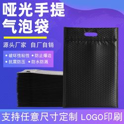 Black matte portable bubble bag clothing waterproof thickened co-extruded film bubble envelope bag express bubble bag