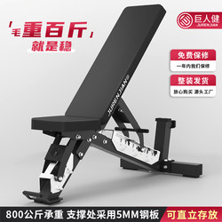 Giant Fitness Dumbbell Bench Commercial Multifunctional Bench Press Bench Professional Grade Men's Gym Adjustable Fitness Chair for Home Use