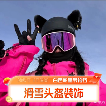 
Cartoon ski helmet for adults and children for skiing and snowboarding