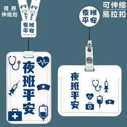 Night Shift Safety Doctor Nurse Card Holder Work Id Card Holder Retractable Neck Lanyard Id Card Protector Horizontal Badge Holder Easy-Pull Buckle Access Card Bus Card Subway Card Meal Card