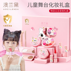 Aulandai Children's Cosmetics Set Stage Makeup Special Lipstick Cushion Bb Makeup Gift Box Holiday Gift