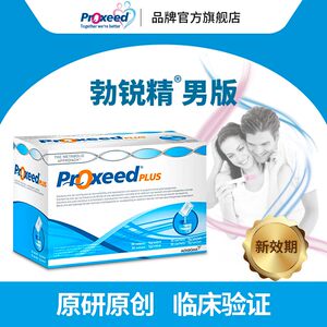 Proxeed Borui Essence Men's Edition Italian Imported PLUS Edition Nutritional Powder Enhance Vitamin Powder