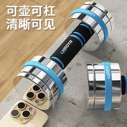 Haoya Super Asia Electroplated Pure Steel Dumbbells, Couple Model, Unisex, Adjustable Weight, Mirror Finish with Minor Imperfections