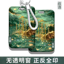 Flowing Water Brings Wealth, Taoist Heavenly Official Blessing Card Holder, for Office Workers, Social Animals, Students, Campus Work Id Card, Factory Card Holder, Meal Card, Bus Card, Access Card, Subway Card, Protective Cover
