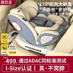 Haibewang Kids Safety Seat Car for 0-12 Years Old 360-Degree Rotating Support Leg Newborn Forward and Reverse Seat