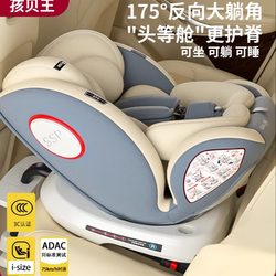 Haibeiwang Child Safety Seat for Cars, Suitable for Ages 0-12, 360-Degree Rotating Support Leg, Newborn Can Sit Forward or Backward