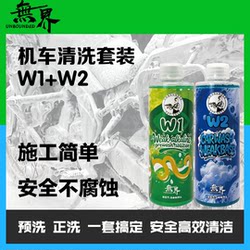 Unlimited Motorcycle Cleaning Kit Car and Motorcycle Wash Liquid Set Pre-Wash, Main Wash, Polish with Car Wash Gloves