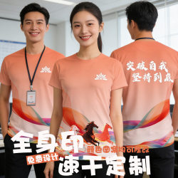 Marathon Quick-Dry T-Shirt Custom Workwear Running Group Hiking Cultural Shirt Full-Body Printed Children's Short-Sleeve Shirt with Printed Logo