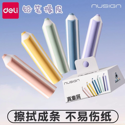 Deli Genuine Dust-Free Pencil Eraser, Ultra-Clean, Leaves No Marks, Suitable for Elementary School Students, Cute Cartoon Design, Non-Toxic for Kindergarten Children, 2B Exam Eraser, Art Sketching Supplies