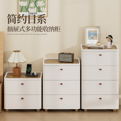 Drawer-Type Storage Cabinet, Household Multi-Layer Storage Cabinet, Living Room Toy Storage Cabinet, Clothing Storage Cabinet, Japanese-Style Bedroom Bedside Table