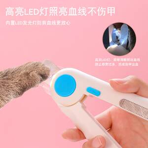 
New direct selling pet cross-border beauty and cleaning supplies LED light anti-blood bit cat nail polisher dog nails