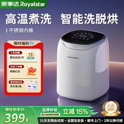 Royalstar Underwear Mini Washing Machine, Small Dedicated Household Fully Automatic Washing, Drying, and Spinning Machine for Socks Cleaning