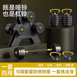 Dumbbells for Men's Fitness at Home, Adjustable Weight 10kg 20kg, a Pair of Barbell Combination Sets for Male Students' Dormitories