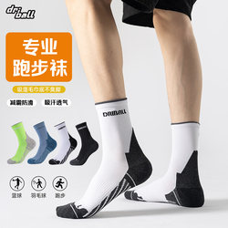Marathon Professional Running Socks, Non-Slip, Wear-Resistant Sports Socks, Thickened Towel Bottom Basketball Socks, Badminton Socks for Men and Women