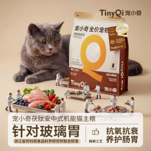 
Chongxiaoqi cat food, enzymatically hydrolyzed chicken, grain-free, full-price, high-protein, nutritious, poria peptide, gastrointestinal, general staple food for young and adult cats