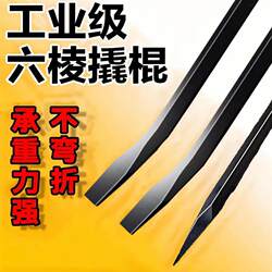 Special Steel Pry Bar with Pointed Tip, Hexagonal Pry Bar, Multi-Functional Car Pry Bar, Truck Pry Bar, Industrial-Grade Pry Bar, Long Pry Bar