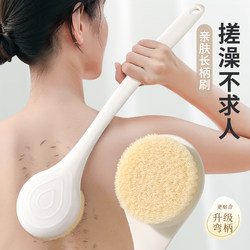 Bath Brush, Back Rub, Long Handle Bath Brush, Back Wash, Special Artifact for Lazy People, Body Back Without Asking for Help, Soft-Bristled Bath Brush