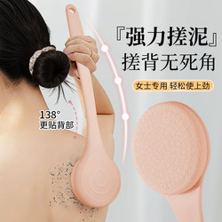 Bath Brush, Back Scrubber, Long-Handled Back Scrubber, No Need to Ask for Help, Women's Special Powerful Exfoliating Body Scrub Brush