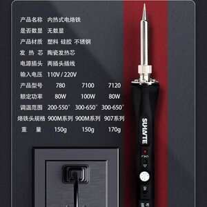 
Hot-selling soldering iron digital display self-constant temperature dynamic digital adjustable internal heat type high-power soldering iron household welding Luo iron