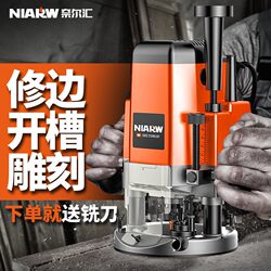 German Imported Electric Wood Router, High-Power Engraving Machine, Woodworking Slotting Machine, Multi-Functional Trimming Machine, Large Router for Opening Lock Holes